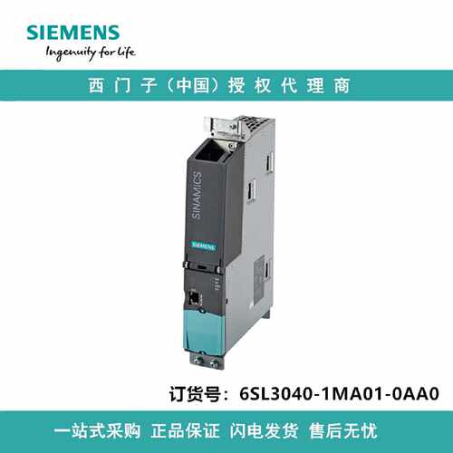 议价6SL3040-1MA01-0AA0西门子控制单元 CU320-2 PN 不带 CF卡 代