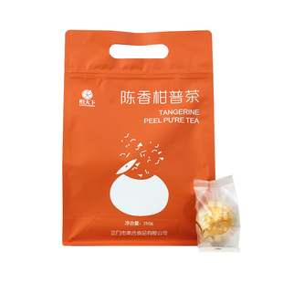 【金奖大红柑】正宗新会天马陈皮普洱柑普茶生晒柑橘熟茶250g