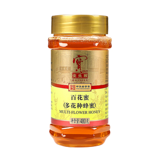 宝生园百花蜜百年中华老字号纯正天然蜂蜜多花种蜜土蜂蜜成熟蜜
