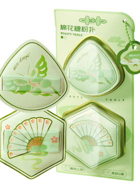 【化妆师爆推】巨软粉扑不易吃粉