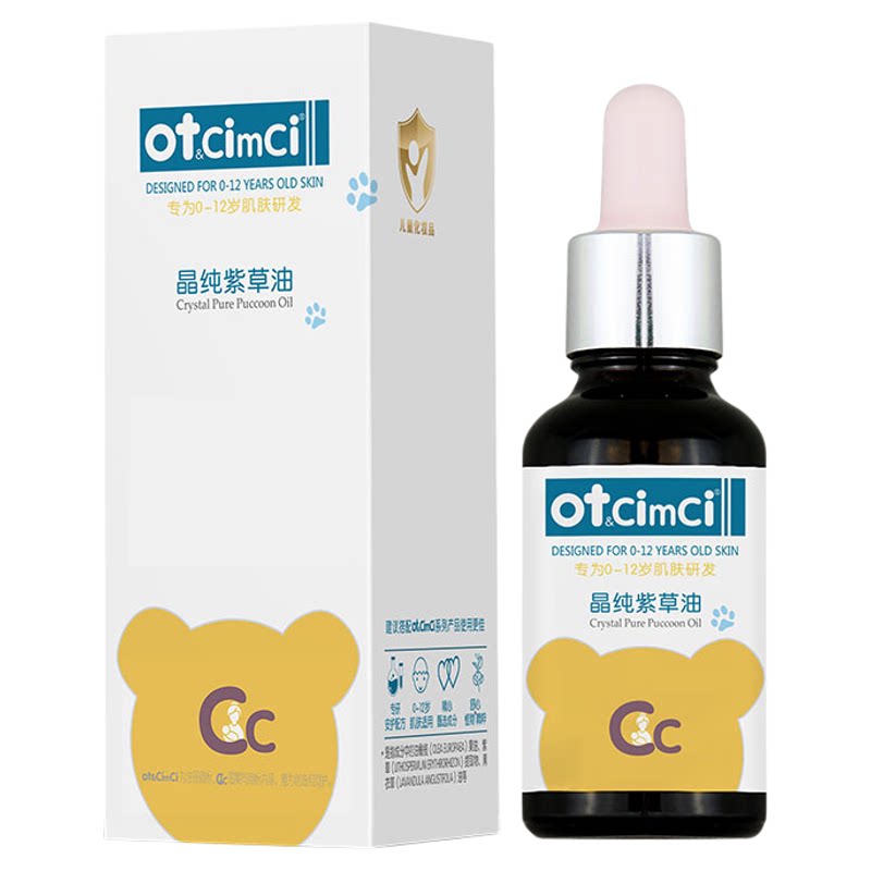 otbaby晶纯紫草油cimci 婴儿护臀宝宝奶癣润肤油淹脖子舒缓屁股红