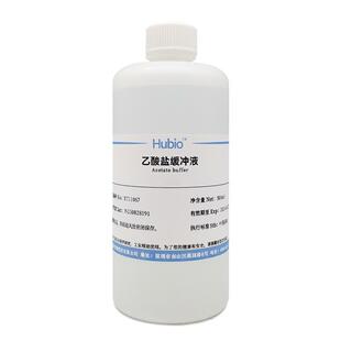 醋酸盐缓冲液 乙酸盐标准溶液 pH3.5 10g/L 可定制