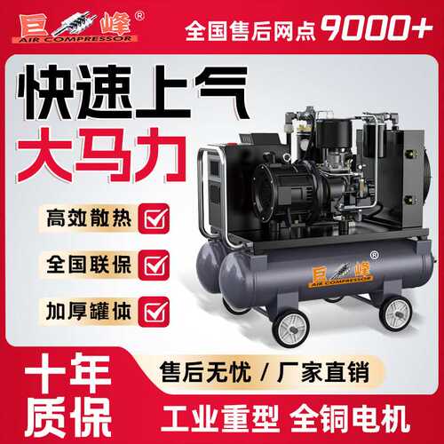 巨峰永磁变频螺杆式空压机7.5KW380v整套工业级空气压缩机打气泵