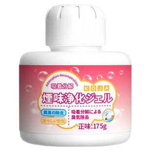 除烟味神器室内房间除二手烟味空气净化清新剂车内吸烟异味除臭剂