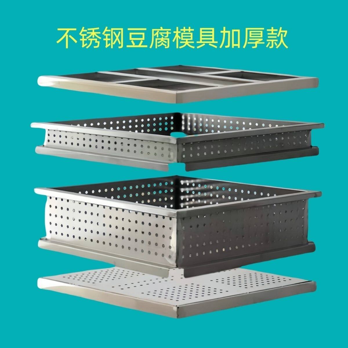 不锈钢豆腐模具白钢加高全套方形盘子盖板家用压板商用加厚