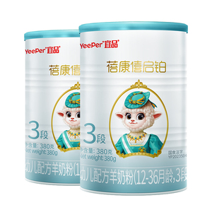 蓓康僖启铂羊奶粉3段1-3岁380g*2