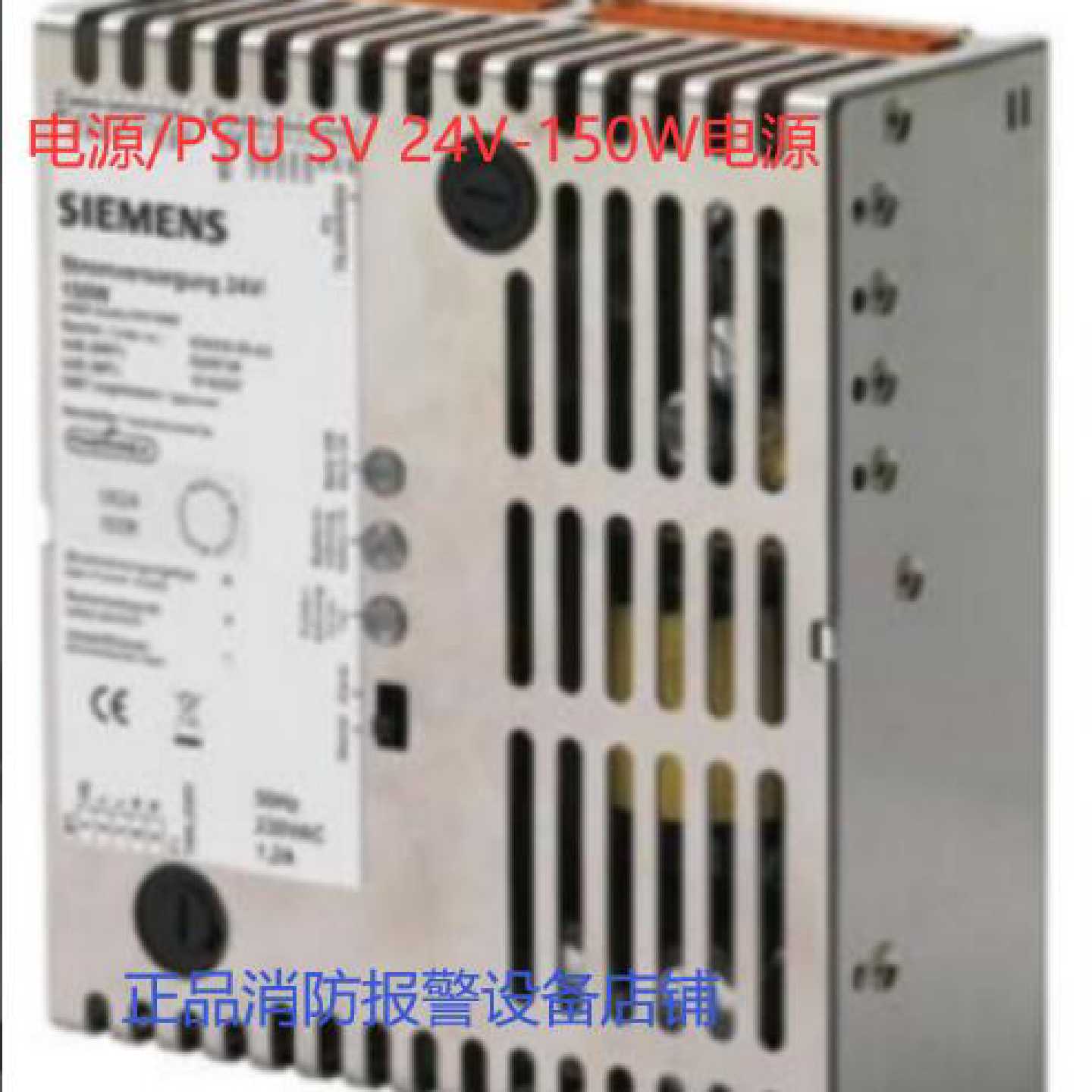 议价西门子FC726主机电源PSU SV 24V-150W消防电源FP2017-A1全新