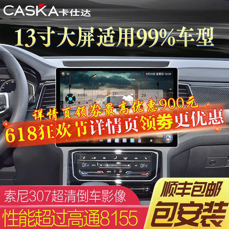 车机7870安卓汽车载智慧悬浮中控大屏幕360导航一体机显示仪改装