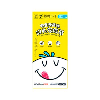 彩色勾线笔小双头记号笔美术专用