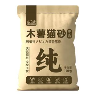 猫砂木薯猫砂包邮20公斤豆腐砂除臭无尘纯植物混合猫砂幼猫专用沙