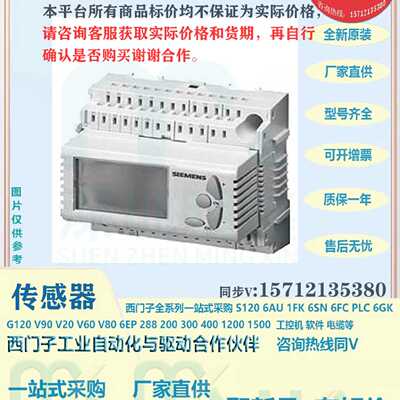 议价RLU222西门子 Synco200通用控制器 RLU222 温控器 全新原装正