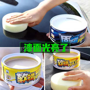 车蜡汽车蜡打蜡保养护去污上光车身亮光保护防护固体腊车用防氧化