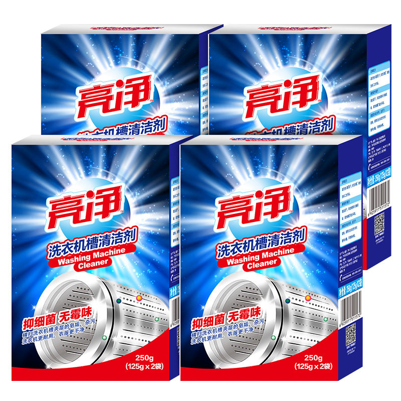 亮净洗衣机槽消毒杀菌清洗剂去污粉除垢剂滚筒去污渍神器官方正品