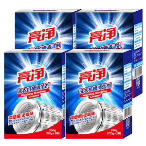 亮净洗衣机槽消毒杀菌清洗剂去污粉除垢剂滚筒去污渍神器官方正品