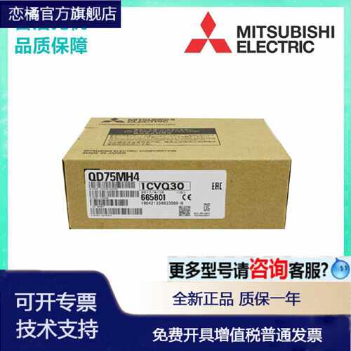 议价全新 定位模块 QD70P4 QD70P8 QD75P2N QD75M2QD75MH4 QD77MS