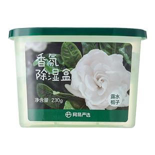 网易严选除湿盒干燥剂防潮防霉包吸水回南天衣柜颗粒吸湿盒除湿剂