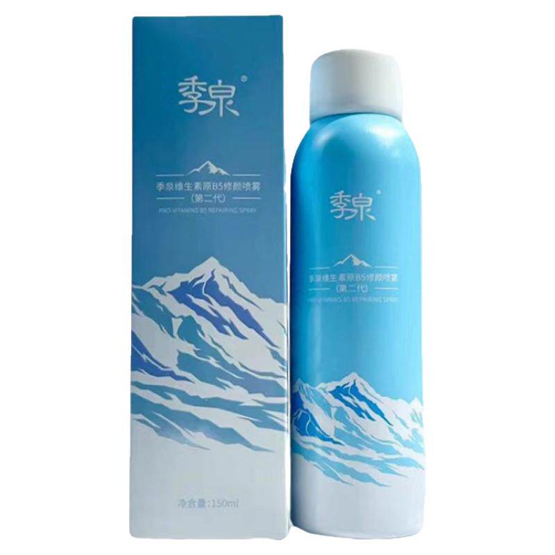 季泉喷雾补水保湿提亮官方正品