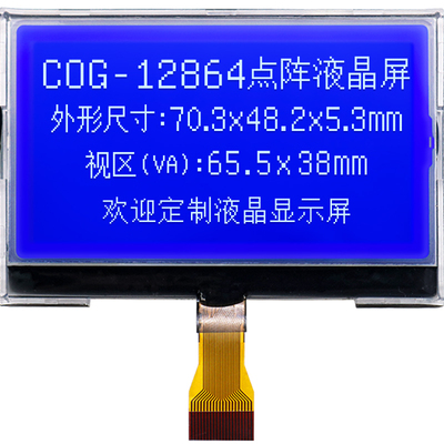 12864COG蓝ST7567lcd液晶串/并口