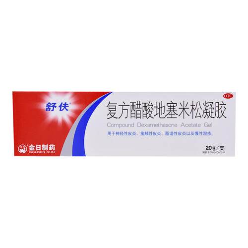 舒伕复方醋酸地塞米松凝胶*/20g止痒正品湿疹膏盒药膏软膏官方