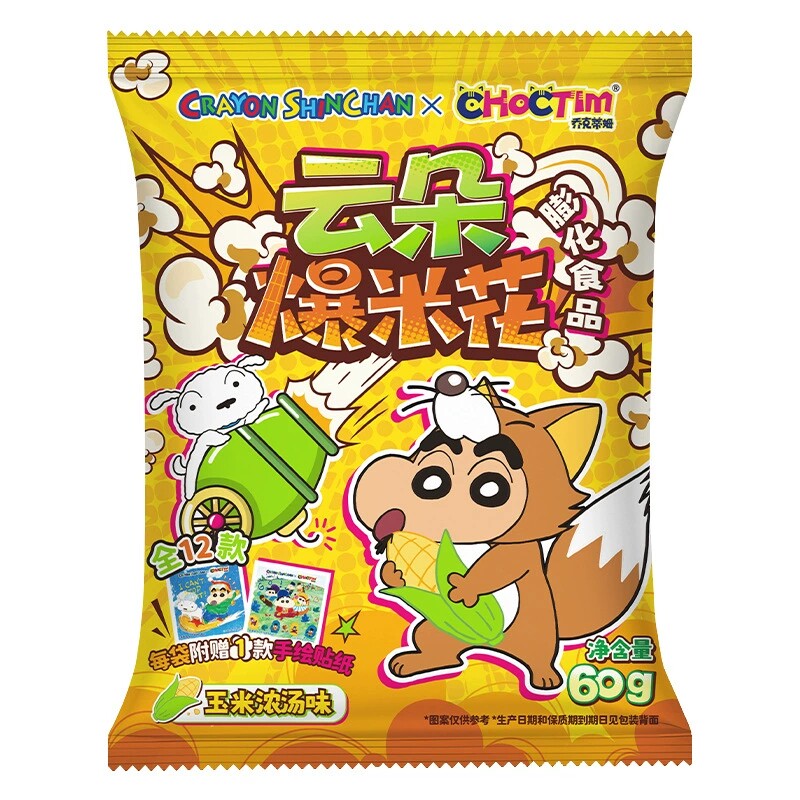 乔克蒂姆蜡笔小新联盟爆米花香甜奶油玉米浓汤味办公追剧休闲零食