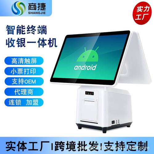 收银机双屏触摸超市收银一体机热销商用便利店店机型系统奶茶餐饮