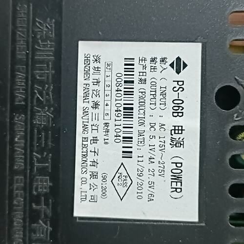 溢价-泛海三江电源PS-06B电源报警主机电源ps06b ，