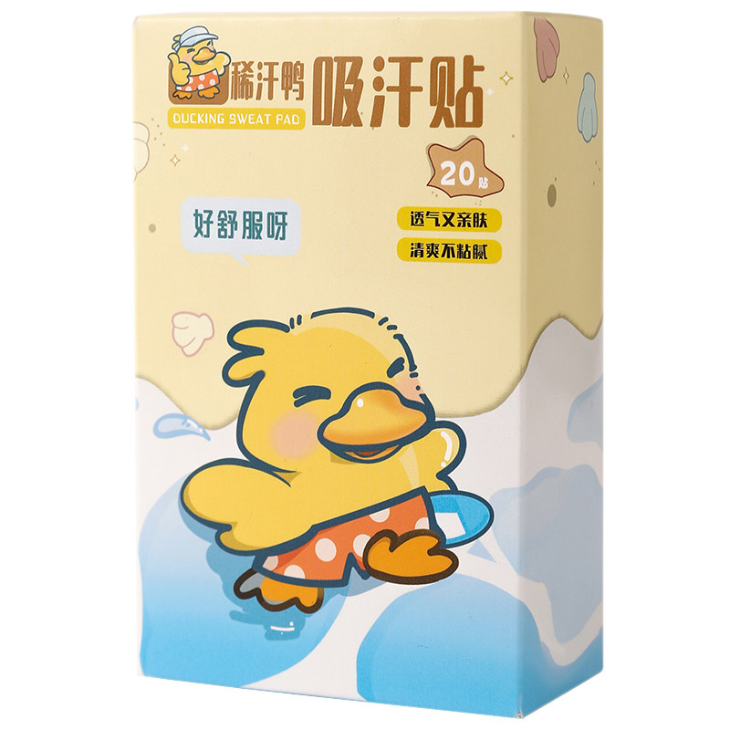 卡通腋下吸汗贴1盒20片