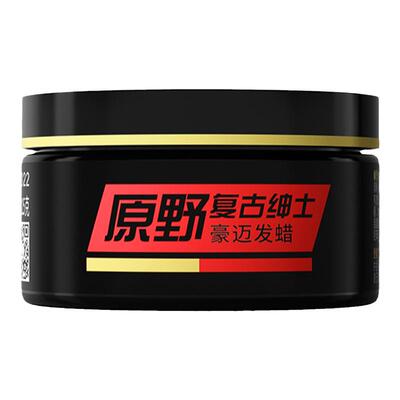 原野强定型拉丝造型发蜡发泥