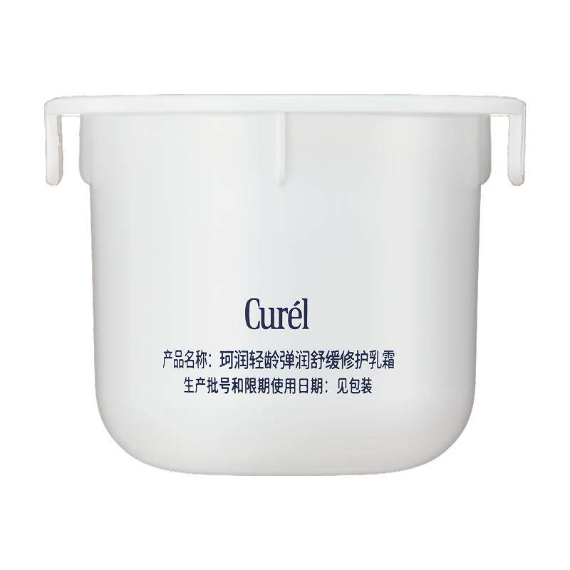 【成毅代言】curel珂润舒缓修护神经酰胺乳霜面霜50g保湿补水舒红