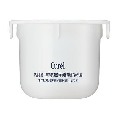 【成毅代言】curel珂润舒缓修护神经酰胺乳霜面霜50g保湿补水舒红