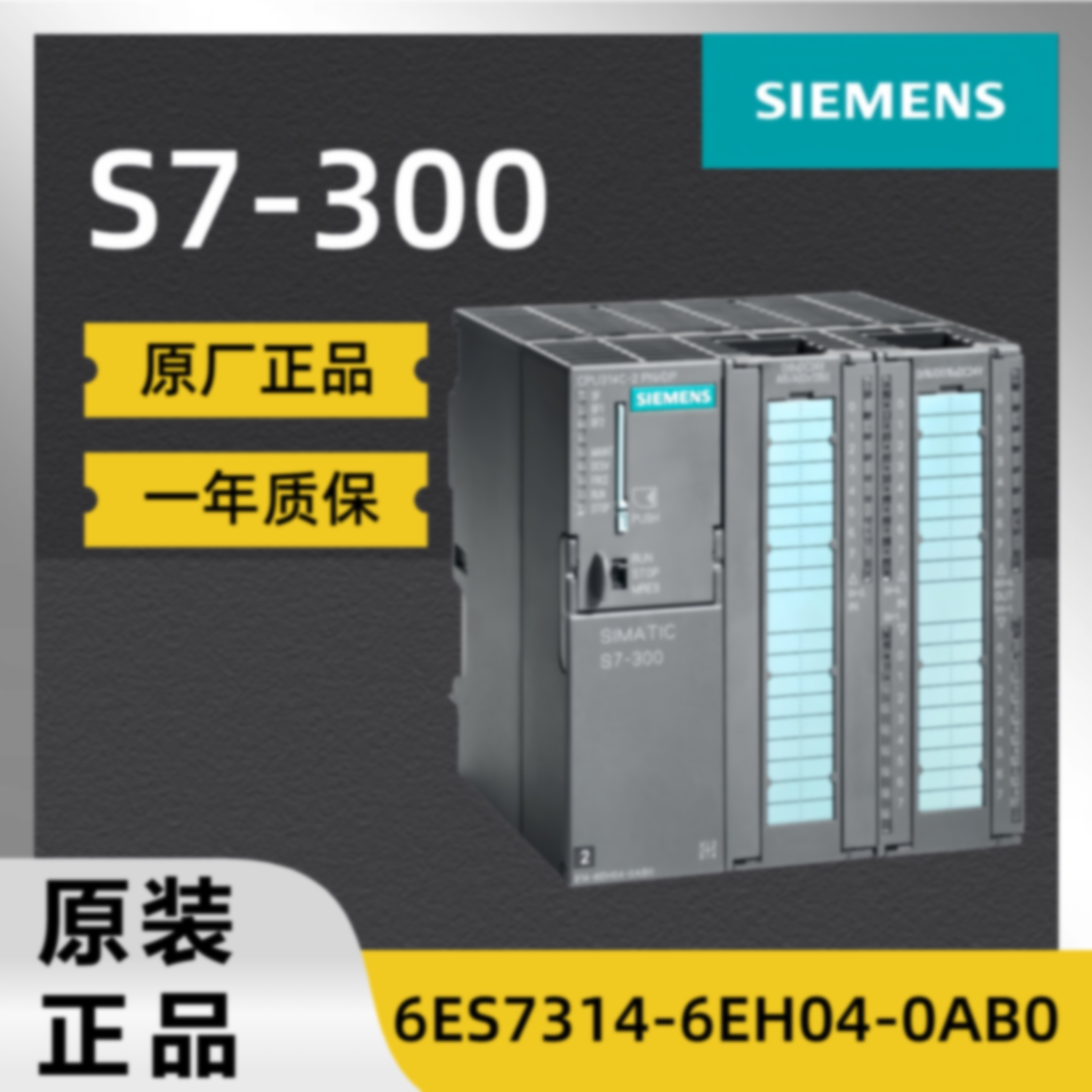 议价德国原装西门子S7-300PLC 6ES7314-6EH04-0AB0 CPU314-2PN/DP