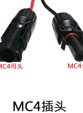 大功率太阳能MC4连接器插头转DC8020公头店小二户外电源连接1.8米