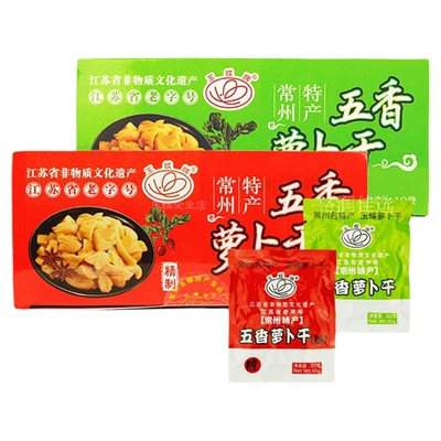 玉蝶老字号非遗萝卜干