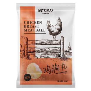 鸡胸肉丸健身即食代餐优追麦克斯增饱腹肌热量鸡肉丸子卡脂低零食