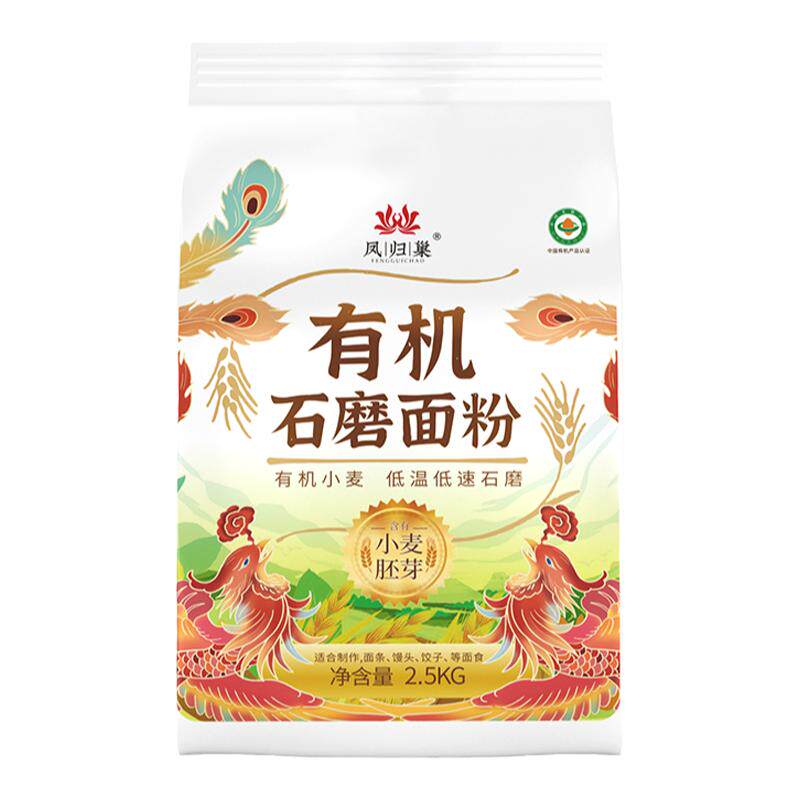 凤归巢有机石磨小麦面粉小麦粉