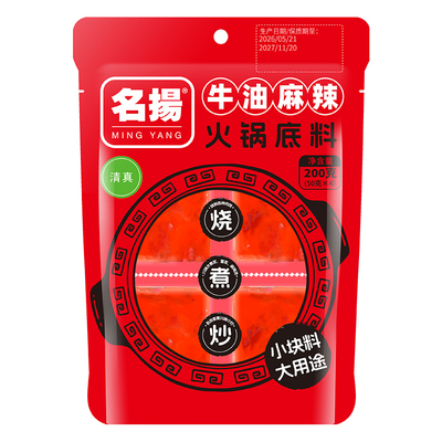 名扬火锅底料四川麻辣手工家用