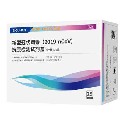 奥泰hiv检测纸四合一丙肝乙肝梅毒艾滋病检测试纸快速测非四代