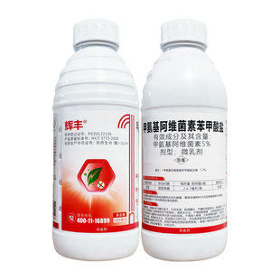 农一网辉丰5%甲维盐甲氨基阿维菌素苯甲酸盐甘蓝杀虫剂农药大全