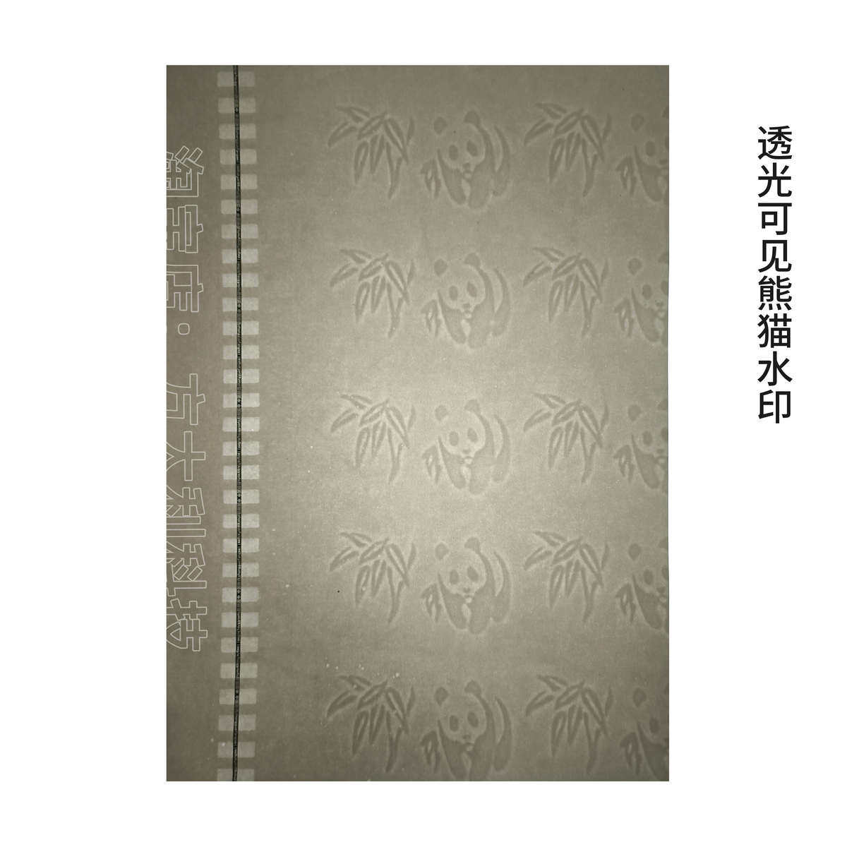 140g水印防伪纸内置安全线银线多条金线A4可打印特种全开分切