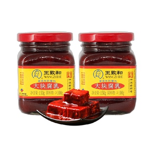 王致和大块腐乳下饭菜火锅蘸料中华老字号（新老包装随机）