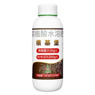 奥丰根基堡生根剂根基宝生根壮苗剂扦插定植用无激素强力生根剂