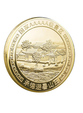 承德避暑山庄纪念金币美丽中国旅游景区纪念章河北景点文创小礼物