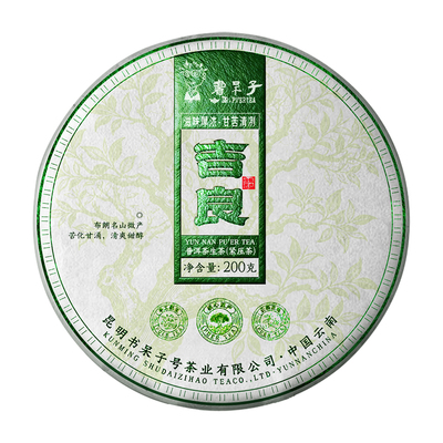 拍4发5布朗精微产区【吉良】