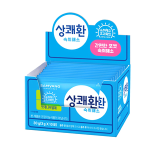 韩国Qone醒可安解酒药丸10袋解酒糖酒局喝酒不醉神器应酬醒酒冲饮