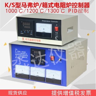 电阻炉马弗炉温度控制器高温炉温控仪K型S型1000度 120 SX2箱式