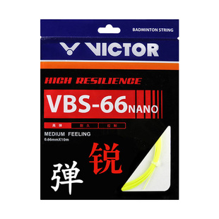 威克多VICTOR胜利羽毛球线高弹操控弹力羽毛球拍线VBS-66N正品