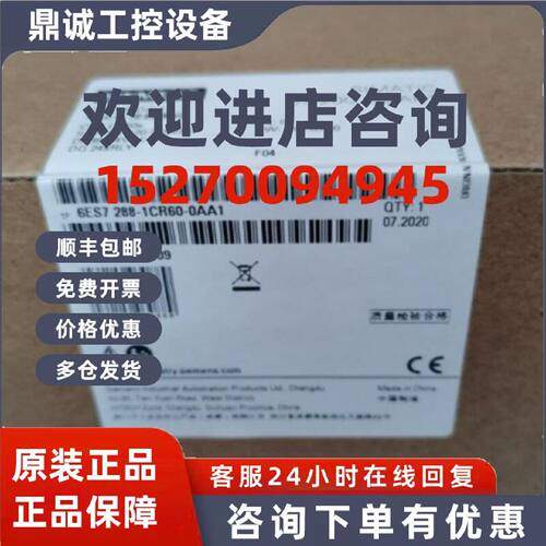议价6ES7288-1CR60-0AA1西门子S7-200经济型CPU模块6ES72881CR600