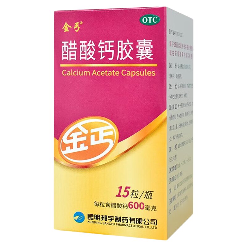【金丐】醋酸钙胶囊0.6g*15粒*1瓶/盒