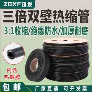 双壁带胶热缩管3倍收缩管含胶双臂加厚防水密封环保三倍绝缘套管
