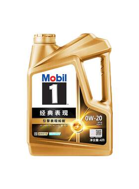 Mobil美孚1号0W-20汽柴通用机油